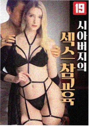 第十三层档案 悬疑剧海报